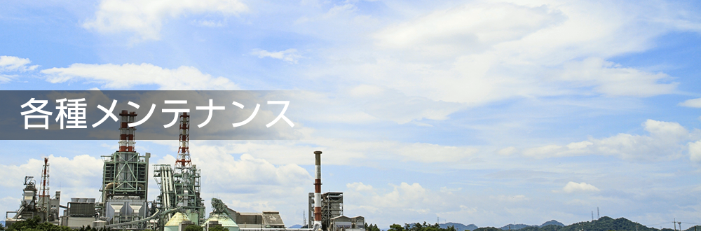 水質改善・プール水浄化システム　水質の悩み改善