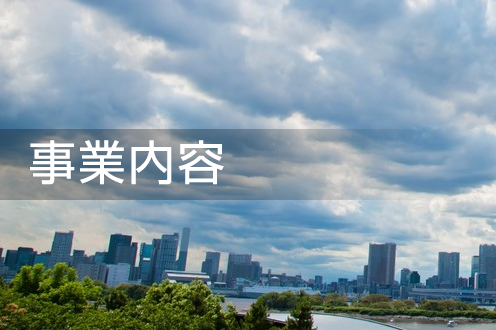 水質改善・プール水浄化システム　排水・水質の悩み改善