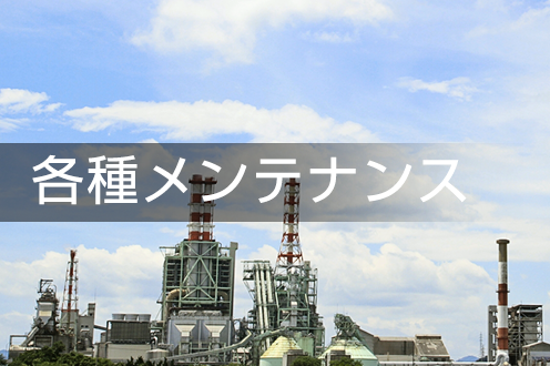 水質改善・プール水浄化システム　水質の悩み改善