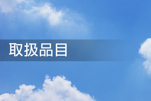 水質改善・プール水浄化システム　排水・水質の悩み改善